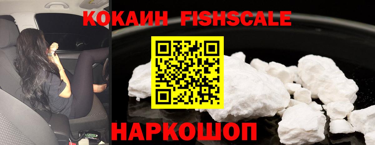 Кокаин VHQ Вятские Поляны