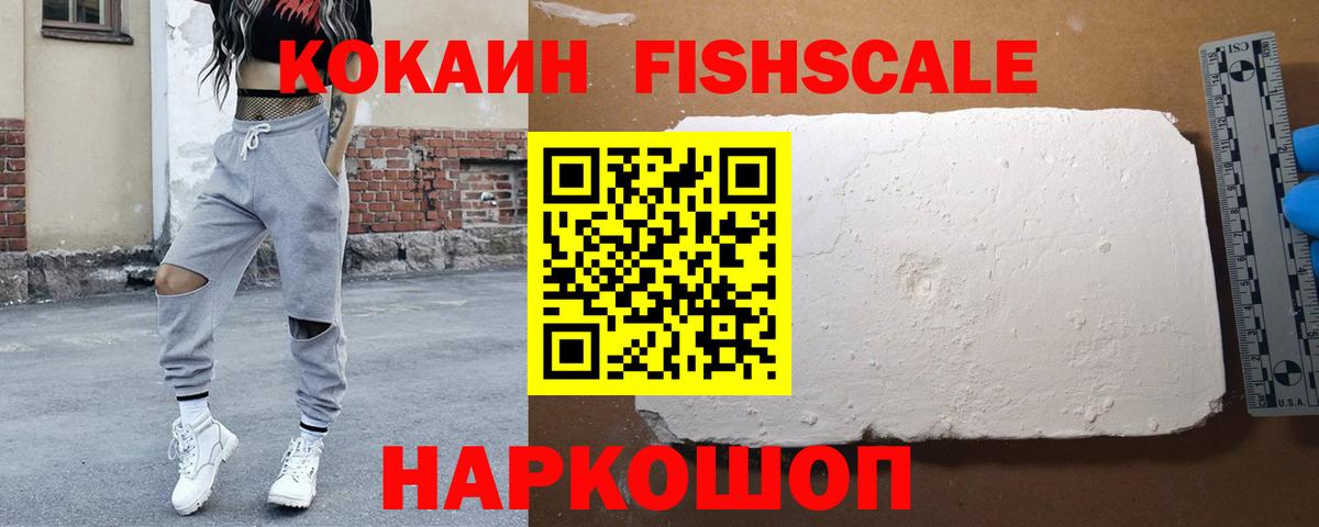 Cocaine  Вход с VPN  Вятские Поляны  Кокаин Columbia 