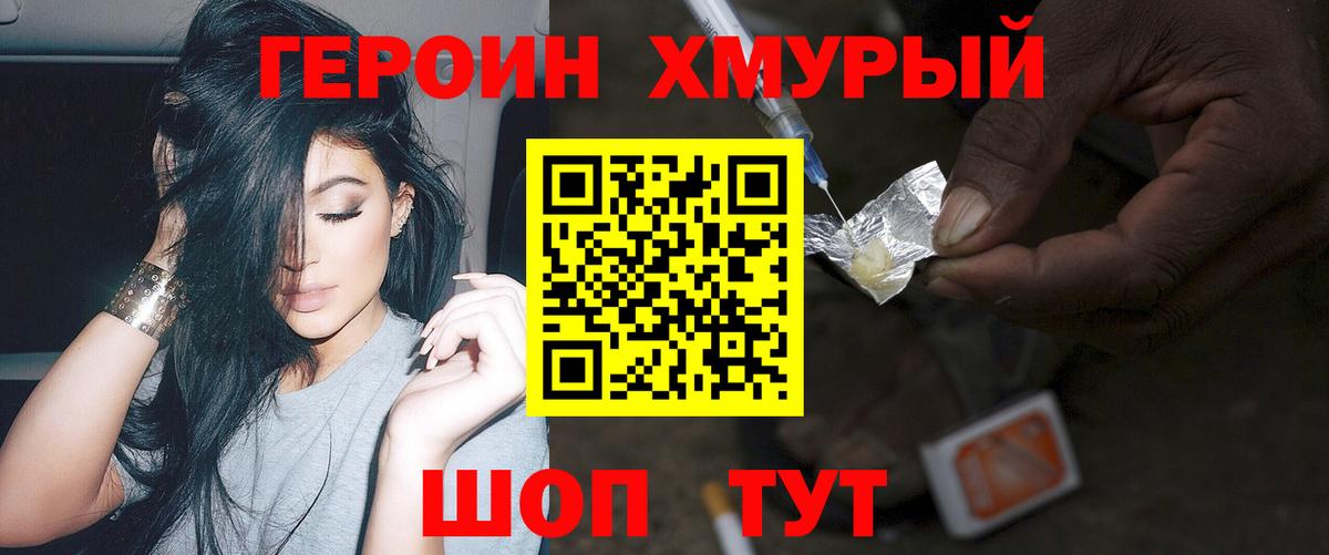 Героин герыч  Вход с VPN  Вятские Поляны 