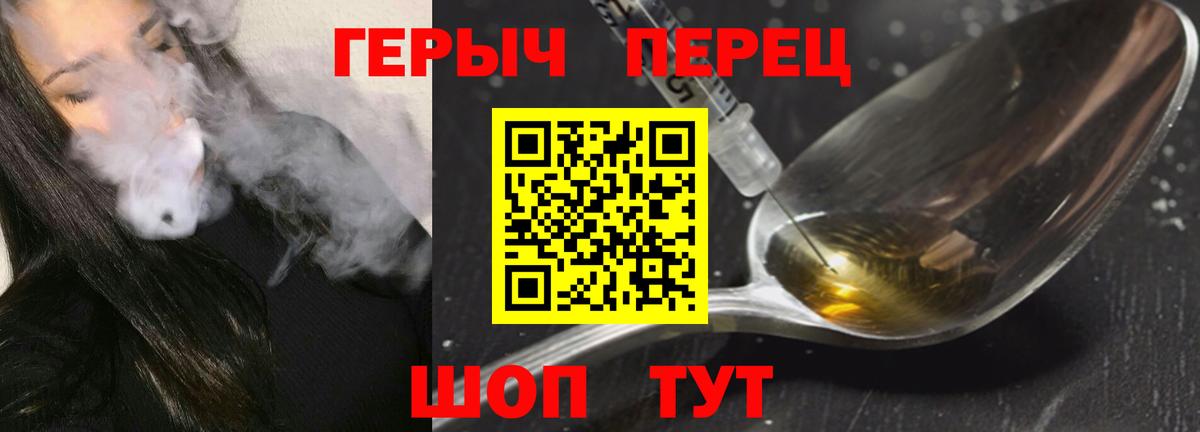 Героин герыч Вятские Поляны