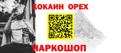 молекула духа Бийск
