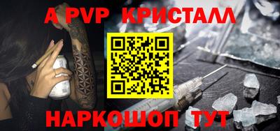 молекула духа Бийск