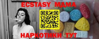 молекула духа Бийск