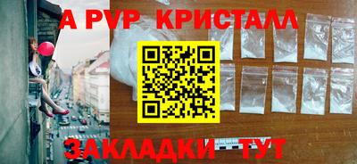 а пвп мука Беслан