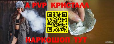 а пвп мука Беслан