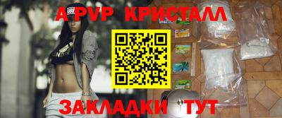 молекула духа Бийск