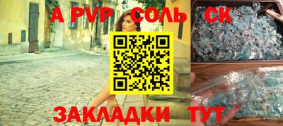 молекула духа Бийск