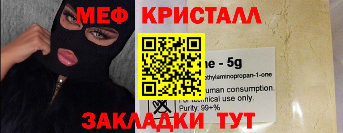 Мефедрон  Вятские Поляны