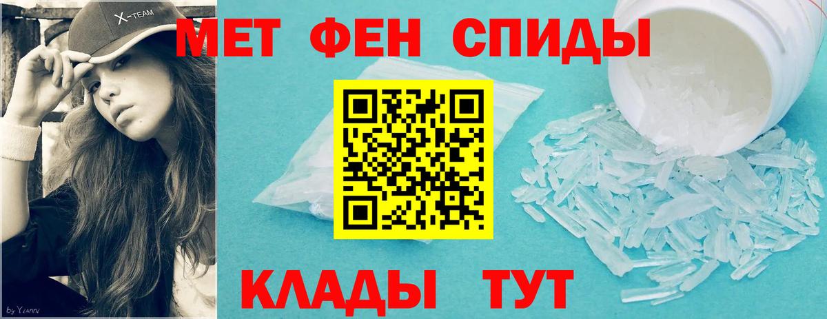 МЕТАМФЕТАМИН Декстрометамфетамин 99.9%  Вход с VPN  Вятские Поляны  МЕТАМФЕТАМИН Декстрометамфетамин 99.9% 