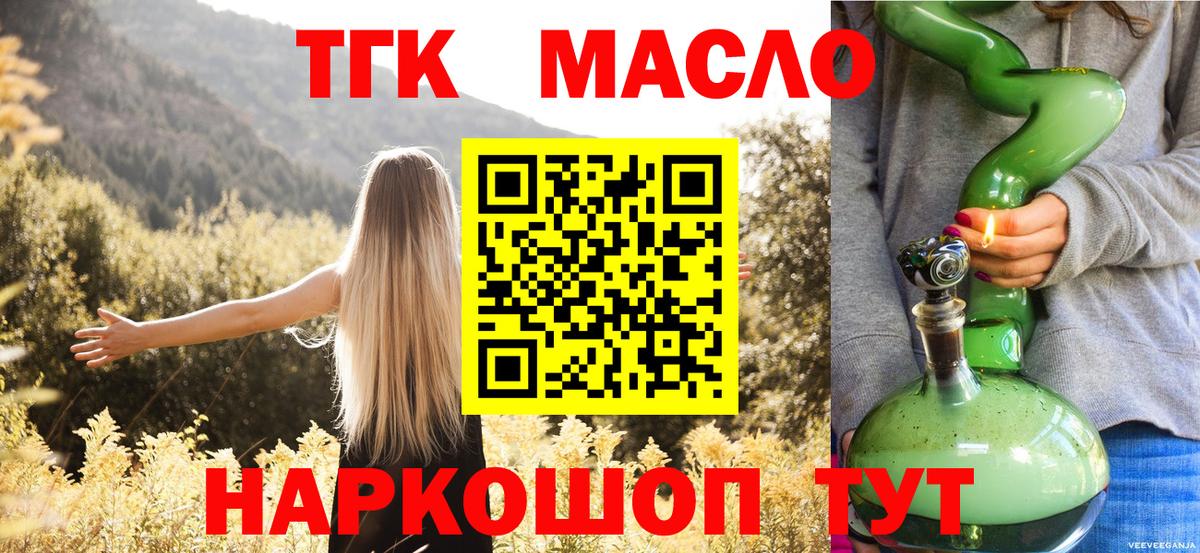 Вятские Поляны  Дистиллят ТГК вейп  Вход с VPN 